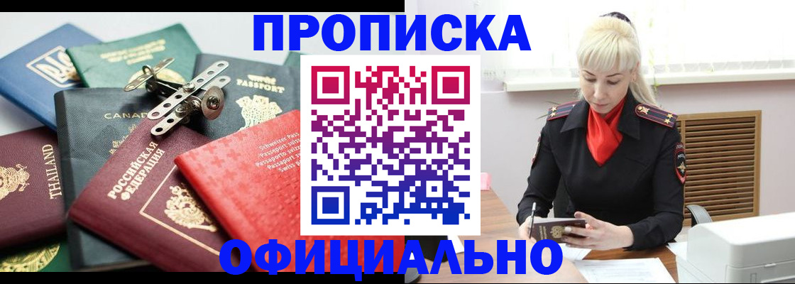 временная регистрация надежно в Городце