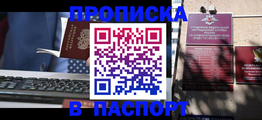 прописка в квартире в Городце